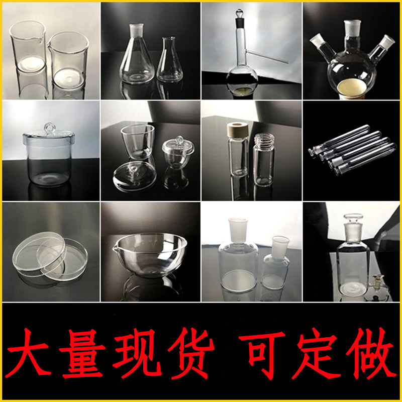 石英玻璃仪器定制耐高温烧杯坩z埚烧瓶/蒸馏瓶试管实验用器皿定做