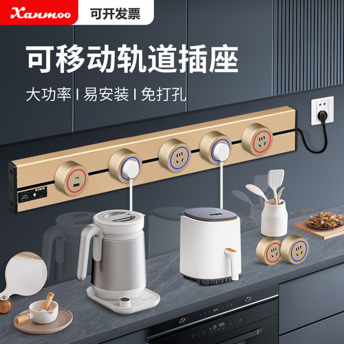 明装轨道插座金色l移动式家用插座插板厨房专用滑动导轨滑道滑轨