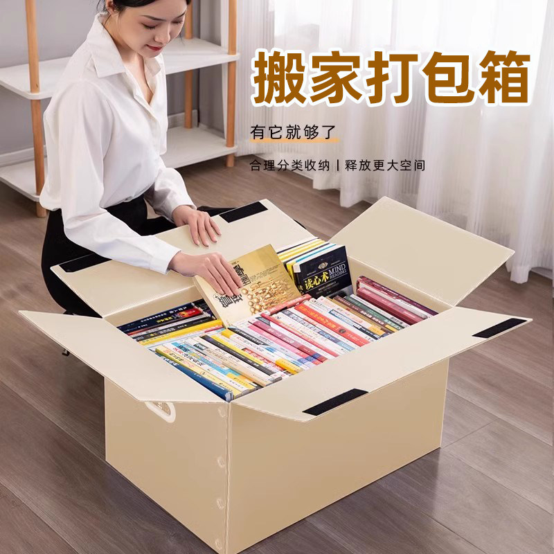 搬家纸箱塑料超大箱子收纳神器折叠防水加厚特硬瓦楞打包整理箱
