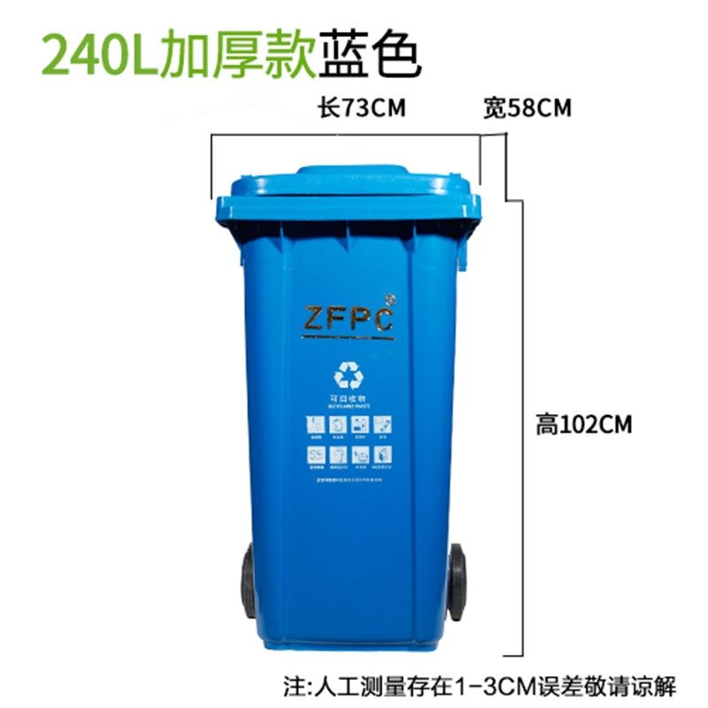 240L大号户外垃圾桶工业分类脚踏室外带盖商用大型环卫果皮箱挂车