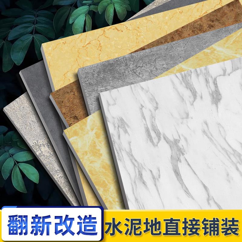 pvc地板革地板贴自粘耐磨加厚防水泥地直接铺垫S仿瓷砖地贴石塑胶