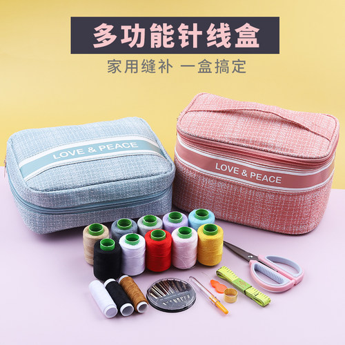 针线盒家用实用多功能高档针线套装DIY旅行N便携式收纳宿舍针线包