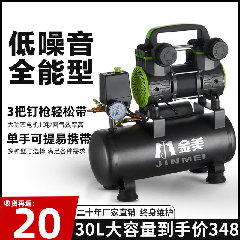 220V小型迷你无油静音空压机木工喷漆打气泵可携式气X泵空气压缩