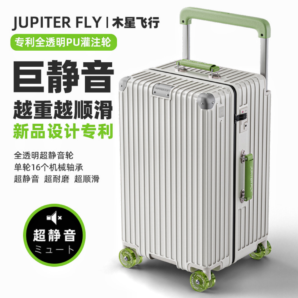 木星胖胖箱宽拉杆行李箱2r024新款多功能旅行箱30寸大容量密码箱