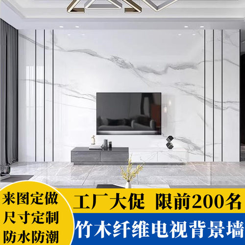 竹木纤维电视背景墙画新款客厅影视墙仿大理石集S成墙板快装护墙