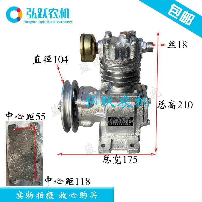 拖拉机三轮车四不像改装气刹用气泵春晖65带油壶自循环油空压机