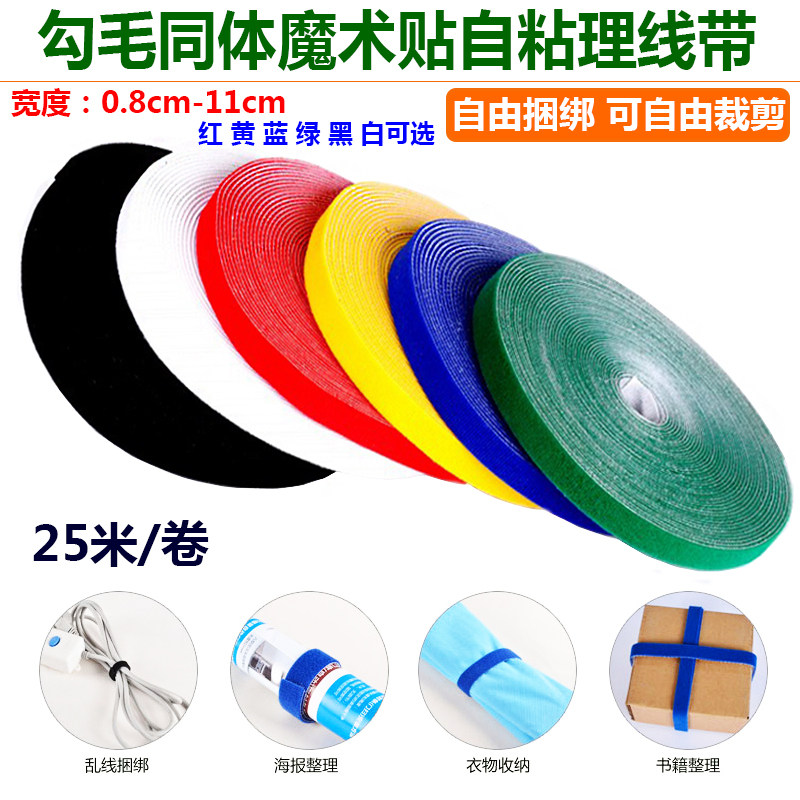 背对背魔术贴扎带勾毛同体机w房理线带电信移动光纤绑机箱数据绑