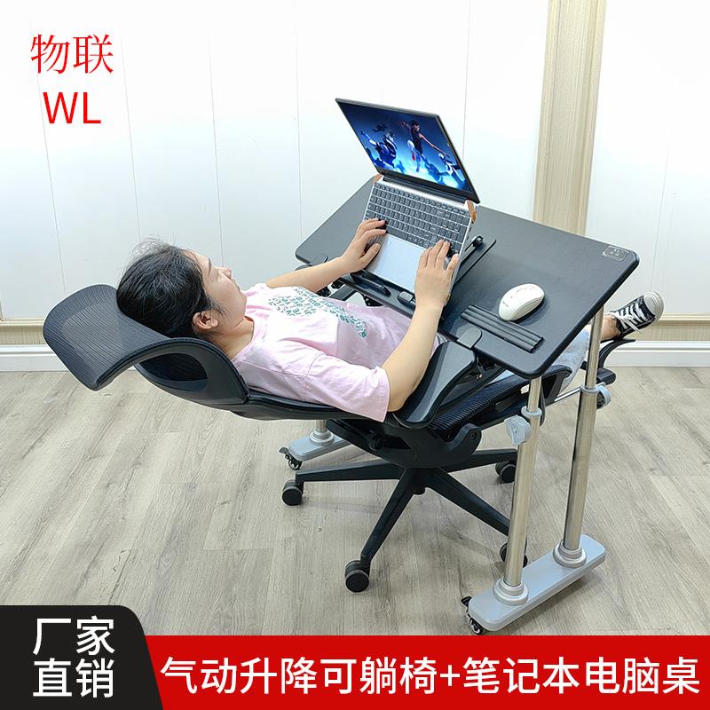 可调式折叠电脑桌太空舱懒人沙发组升降桌站坐E两用移动办公桌椅
