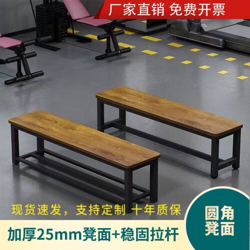 长条凳子浴室更衣室长凳换鞋凳鞋架商场公共球场长方形休息凳子
