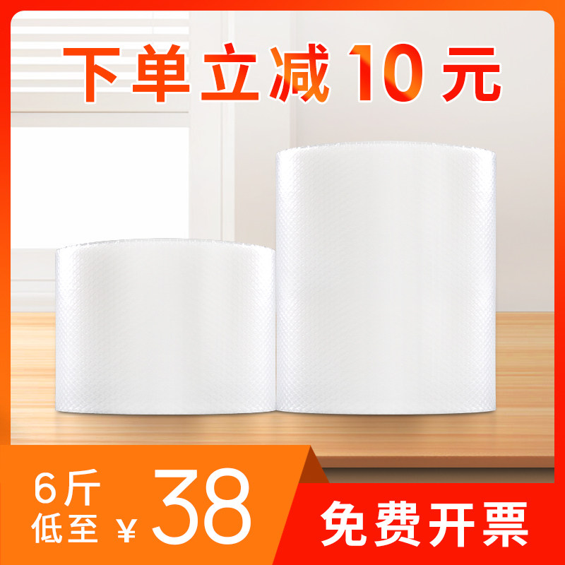 气泡膜卷装加厚防震塑料气泡袋垫快递打包K装泡沫泡泡纸气垫膜