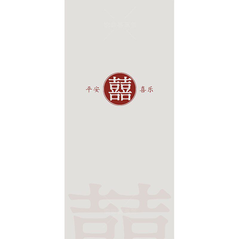 中式玻璃贴纸喜结良缘新婚卧室衣柜柜门防水家具移门翻新改色贴