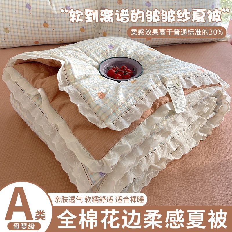 A类母婴级水洗棉夏被空调被夏凉B被夏季四件套花边款薄款被子新款