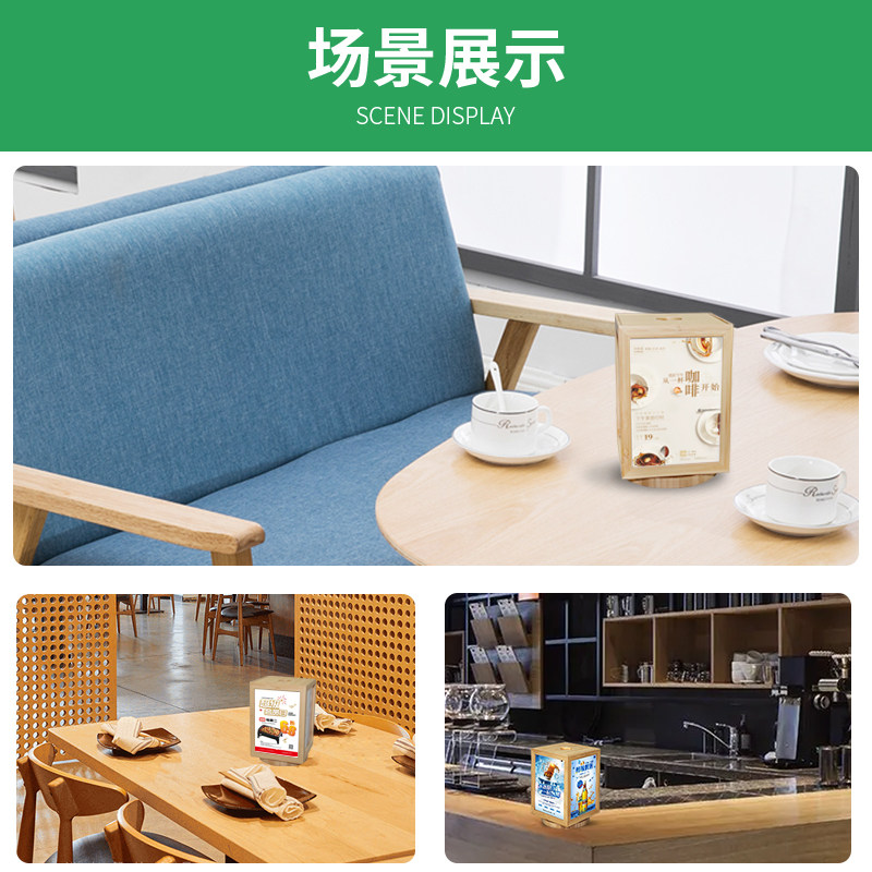 四面可旋转台卡A5竹木质框架亚克力展示牌价格菜单奶茶店酒店摆台