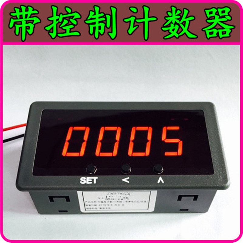 机器设备计数器4k位带控制计数器检测仪器感应点数器数显计数器