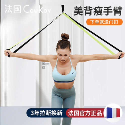弹力带拉力绳开肩美背瘦手臂瑜伽挂门拉伸健O身女家用背部训练器