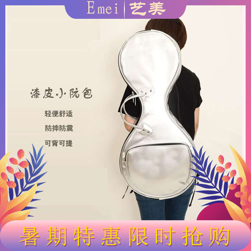 艺美新款漆皮小阮包加厚x阮袋可背可提琴包便携式乐器包