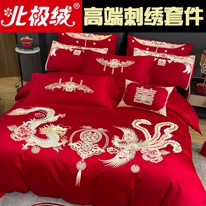 中式婚庆四件套红色刺绣婚房婚礼绣花喜被结婚被套床上用品