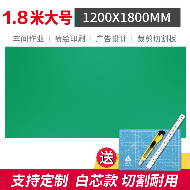 1.2X1.8米垫板大号切割板120X180CM大码双面美工板广告绘画千刀万