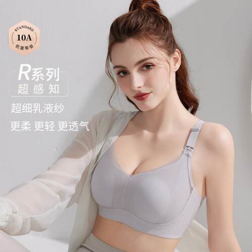 10A春夏超薄新款孕妇哺乳内衣聚拢G防下垂大兔杯零感无痕喂奶文胸