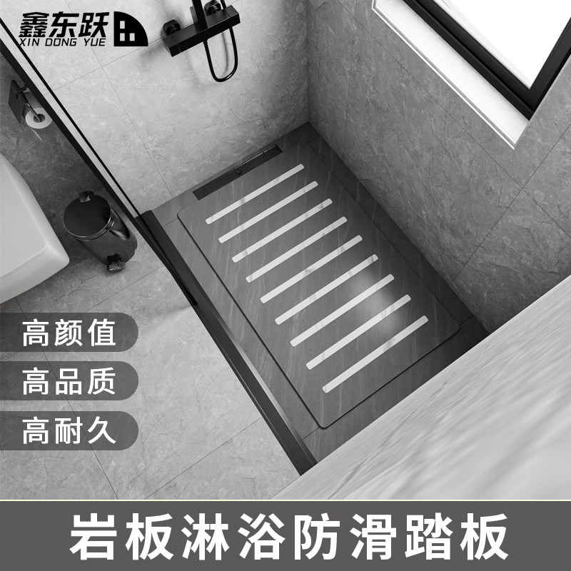 鑫东跃卫生间岩板淋浴板下沉式淋浴房地板石浴室洗澡X间防滑脚踏