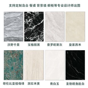 岩板餐桌茶几地台吧n台餐边橱柜电视背景墙厨房洗手台面德利丰岩