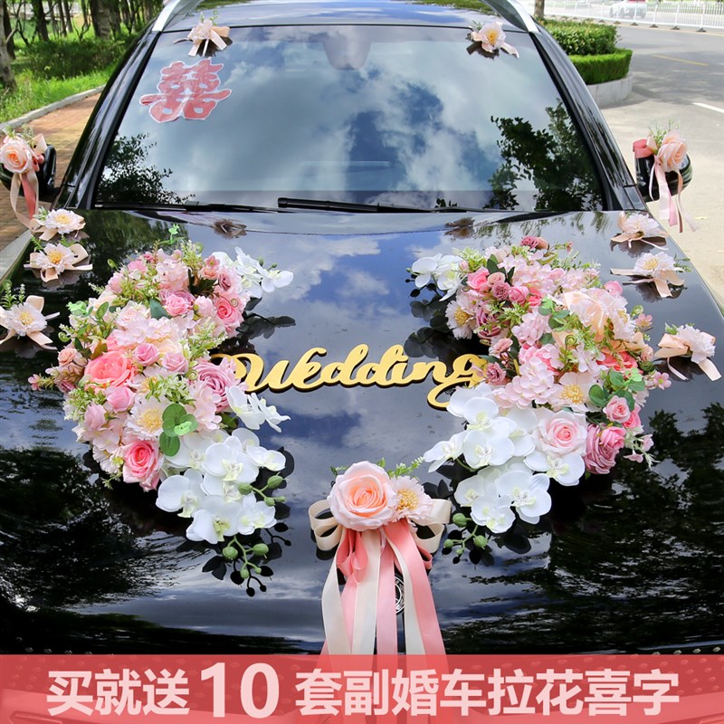 粉色対圆a婚车花仿真婚车装饰车头花婚车队装饰婚车布置网红款森