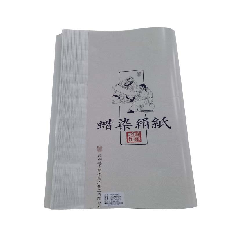 艺宣阁蜡染绢纸四六八尺屏仿古半生熟宣小行楷书国展参赛创作纸
