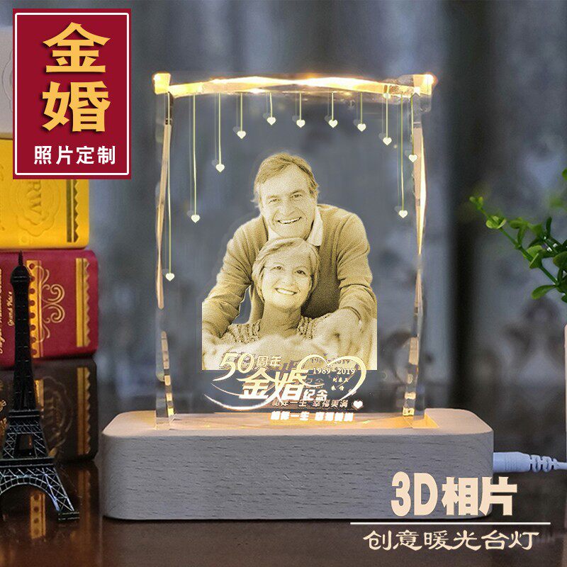 金婚礼物纪念品送爸妈父母老人祝寿50周年结婚纪念日实用摆台