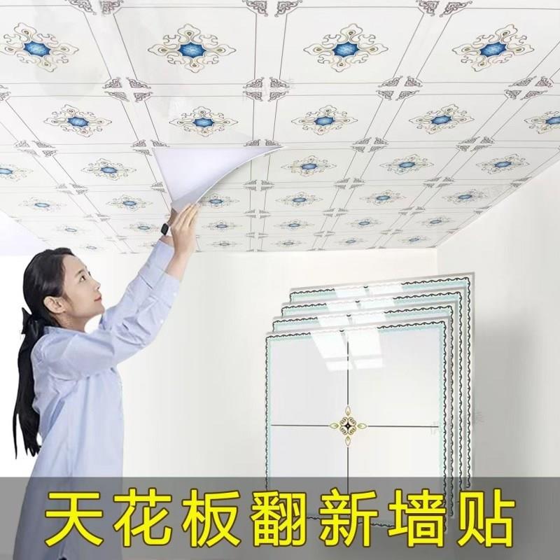 天花板墙壁贴纸自粘防水防潮室内房屋顶J吊顶遮丑装饰厨房防油贴
