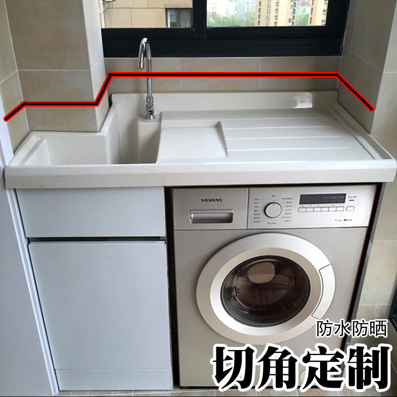 洗衣柜阳台e柜组合带搓衣板石英石洗衣台池浴室洗衣机柜子组合定