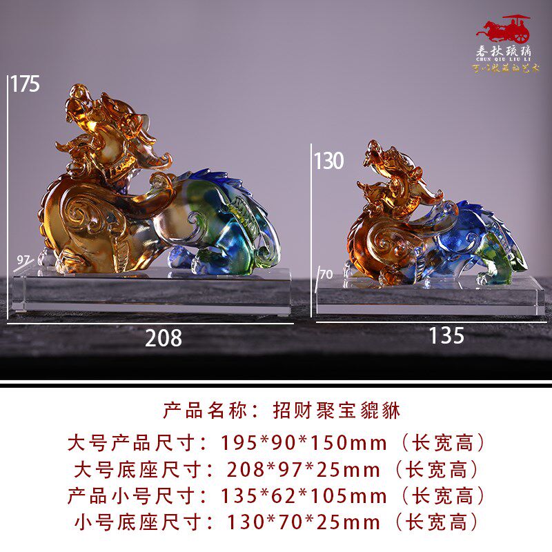 琉璃貔貅摆件招财聚财客厅玄关家居开业礼品桌面车载摆设新中式
