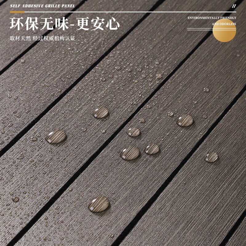 立体格栅电视背景墙装饰改造墙面护墙板自粘墙贴木饰面板墙壁贴纸