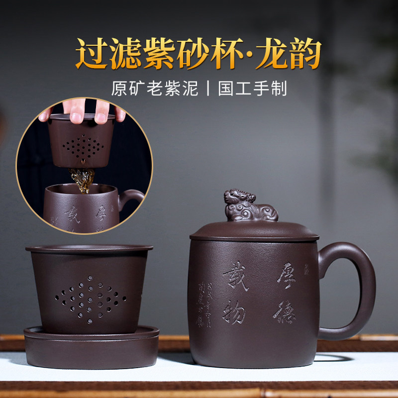 宜兴紫砂杯纯全手工带盖杯子功夫茶F具男士大容量内胆过滤泡茶杯