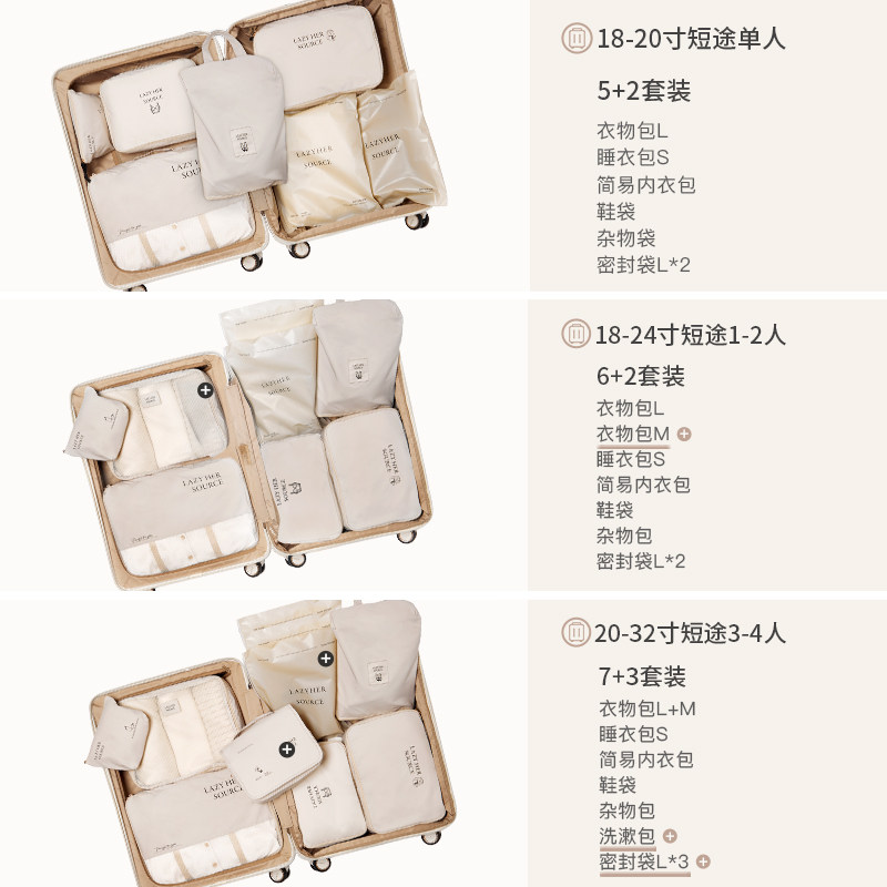 旅行收纳袋内衣内裤行李箱鞋子整理袋子多功能旅游便携分装包套装