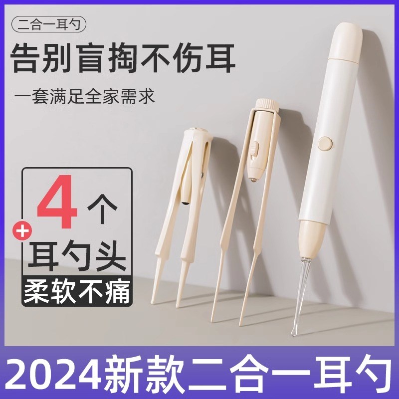 发光耳勺掏耳朵神器儿童安全宝宝挖耳屎镊子带灯挖耳勺可视鼻屎夹
