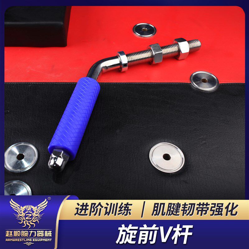 旋前V杆 虎口力增强 腕力器材把手 三角韧带P 掰手腕扳手腕训练器
