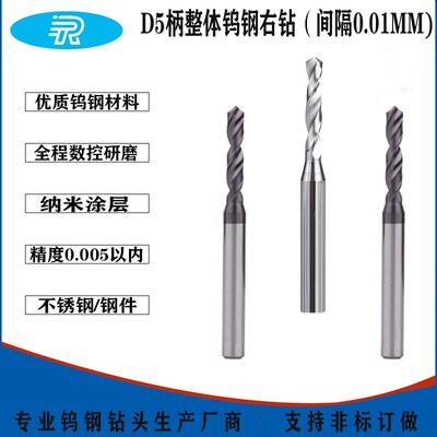5柄整体钨钢钻头涂层硬质合金定柄麻花钻4.0 4.01 M4.02 4.03 4.0