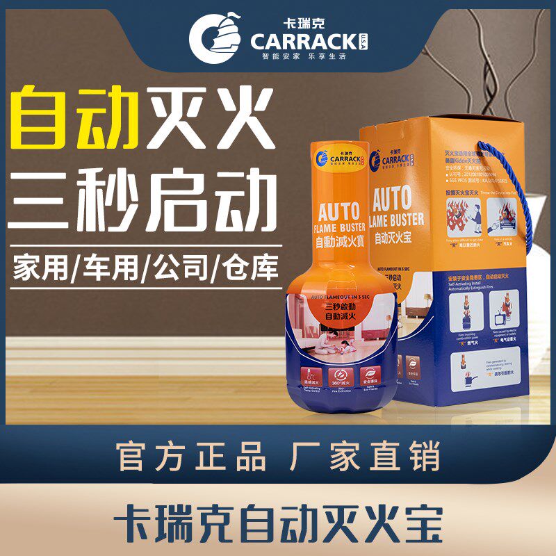 卡瑞克遇明火3秒自动启动灭火自动灭火宝泡M沫型灭火弹傻瓜式灭火