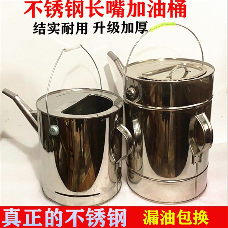 不锈钢加厚c长嘴加油桶汽油桶汽车摩备用油箱20升15升10升加油壶