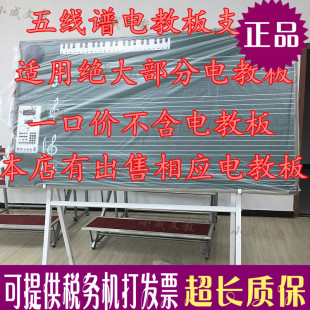 歌王 歌王电教板 88d键五线谱支架61键音乐电教板支架适用大部分