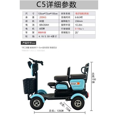 小巴士老年四轮电动车C5双人y座残疾人老年代步车电动四轮车老头