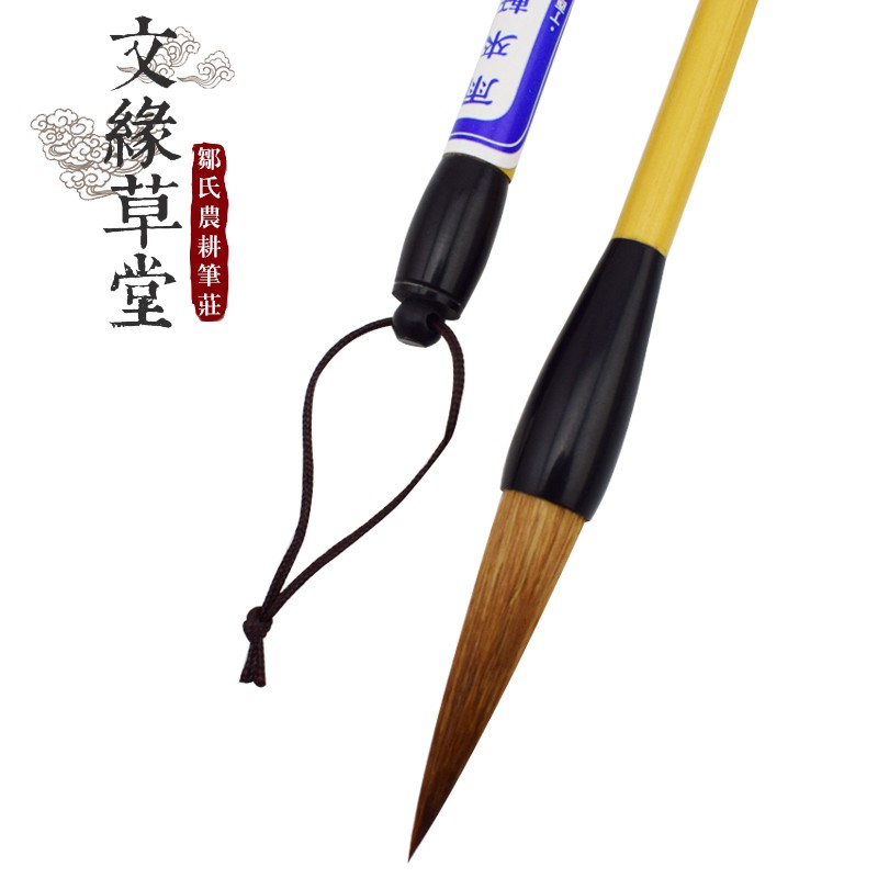 邹氏农耕笔庄雨来轩狼毫大中小E卧冰求鲤隶书篆书毛笔湖笔