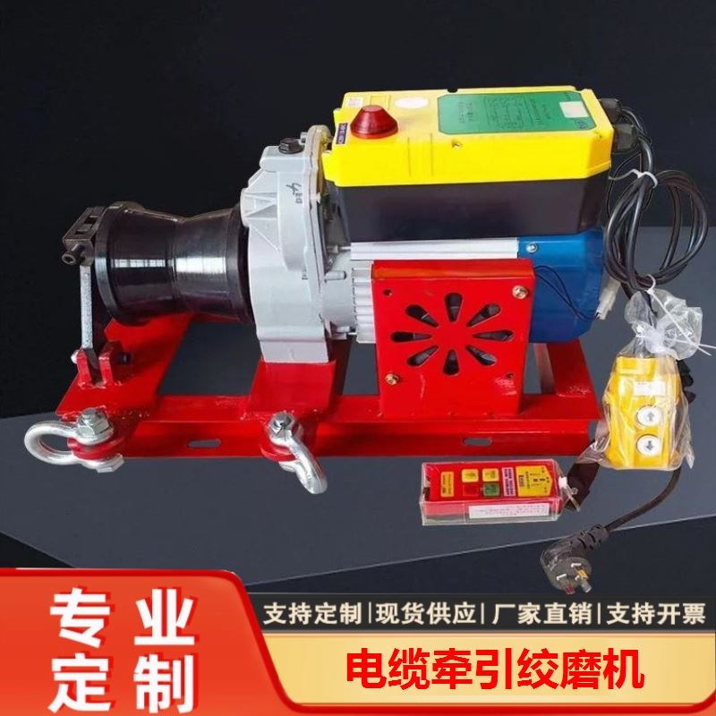 便携式大马力光缆牵引机380wv机动电缆牵引机220v电缆牵引绞磨机