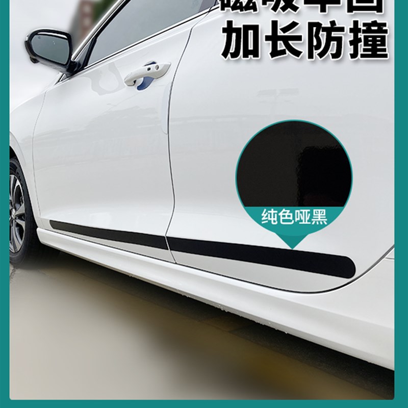 高级汽车身装饰条纯黑白磁性吸开门杀防撞棱边凹陷免胶粘漆面防护