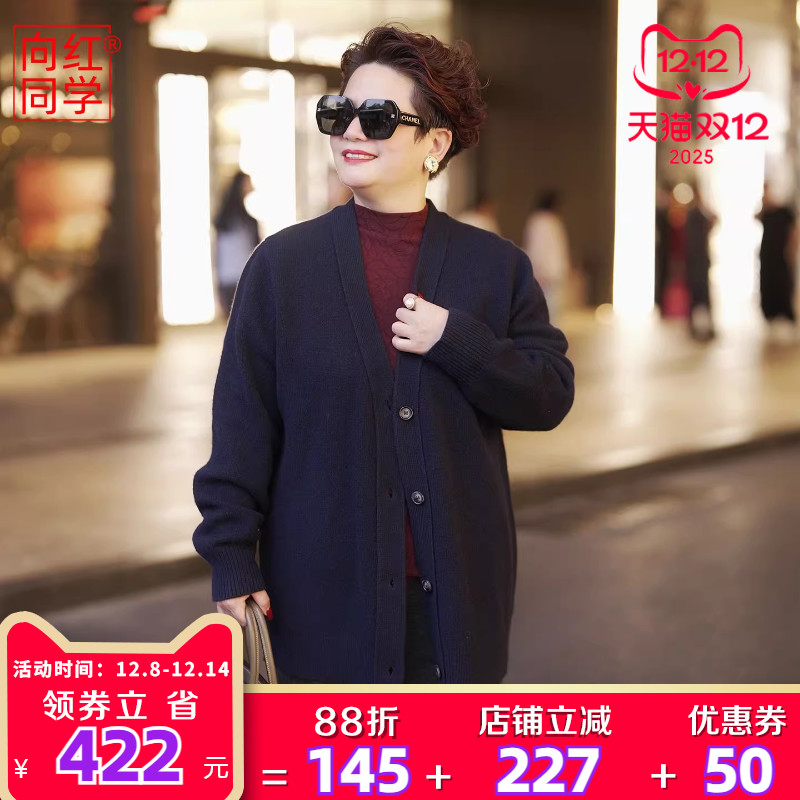 大码女装2025新款针织开衫外套