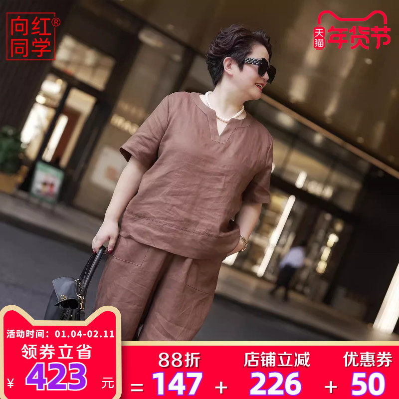 向红同学大富婆女装2026夏季新款亚麻透气吸汗显瘦大码套装SY133