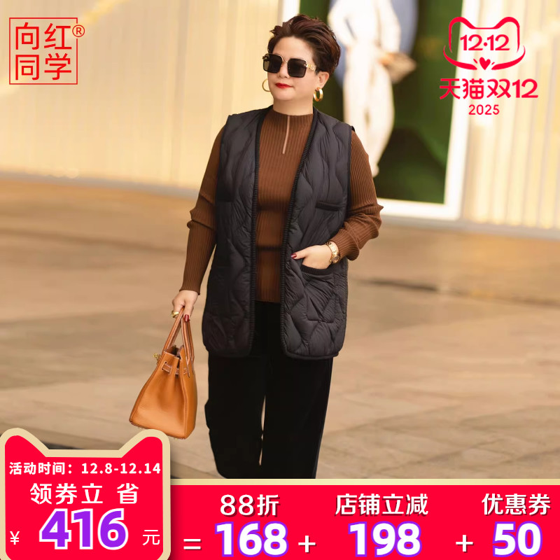 向红同学轻薄保暖白鹅羽绒马甲