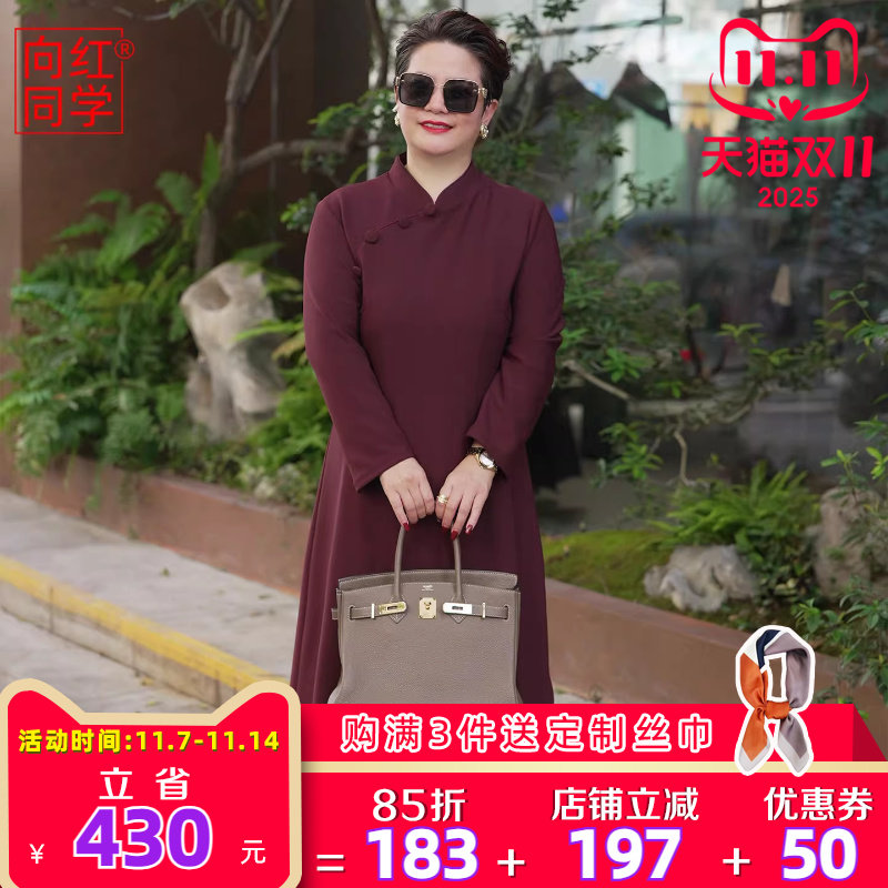 向红同学大富婆女装2025秋冬新款复古新中式大码盘扣改良旗袍0338
