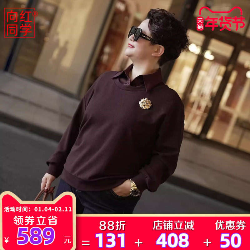 向红同学大牌女装卫衣女2025新款春秋大码假两件卫衣上衣服SY187