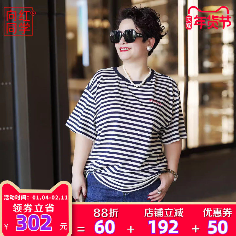 向红同学女装2025春夏新款纯棉全棉横条纹短袖休闲大码上衣SY116,女装/女士精品,大码内搭,淘宝优惠券,粉丝福利购,淘宝优惠卷